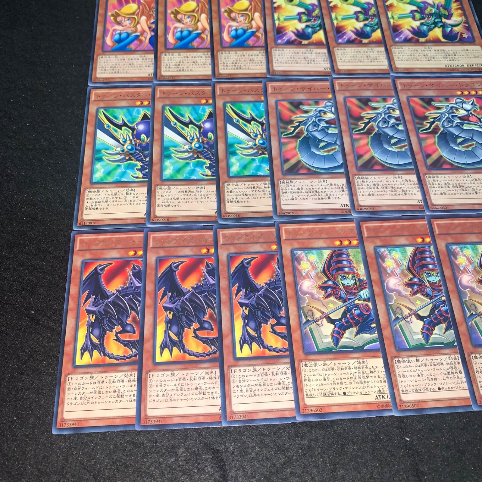 遊戯王 - ばっく　六武衆、サイバードラゴン、レッドアイズまとめ売り 遊戯王 NO.2592 トゥーン トゥーンブラックマジシャン レッド