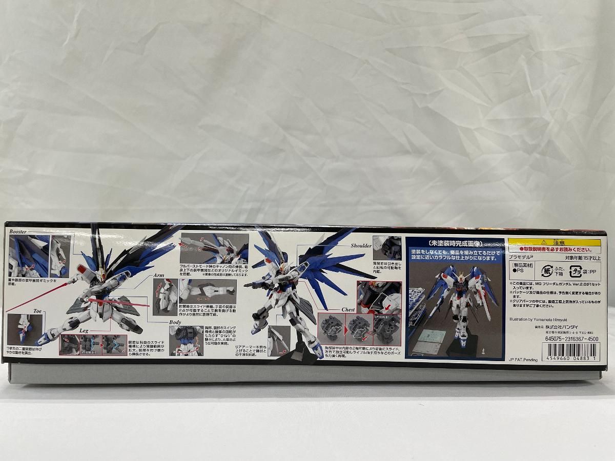 未開封】MG 機動戦士ガンダムSEED フリーダムガンダム Ver.2.0 1