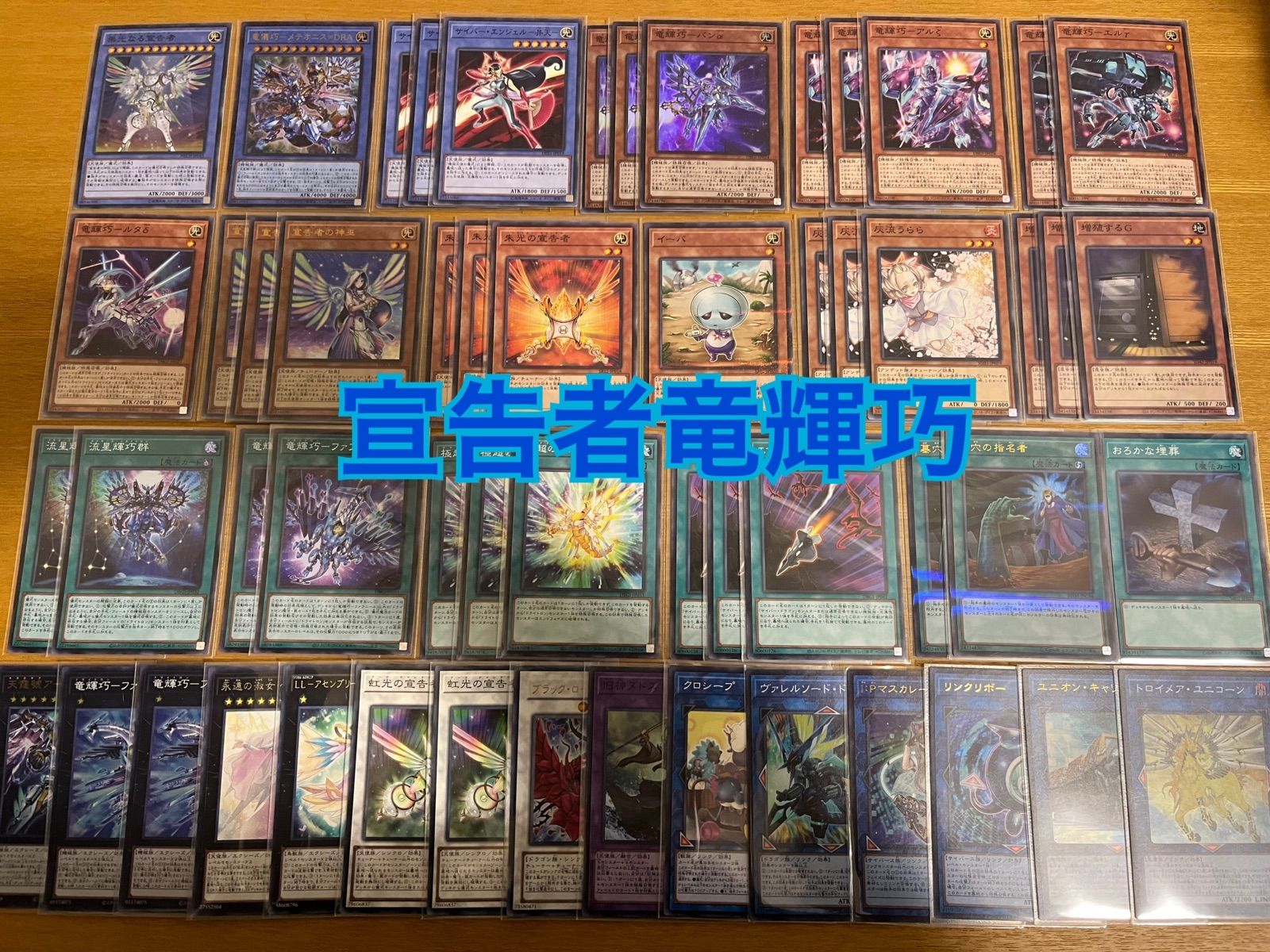 デュエマ 本格構築 【フィオナアカシック】デッキ&二重スリーブ : 自