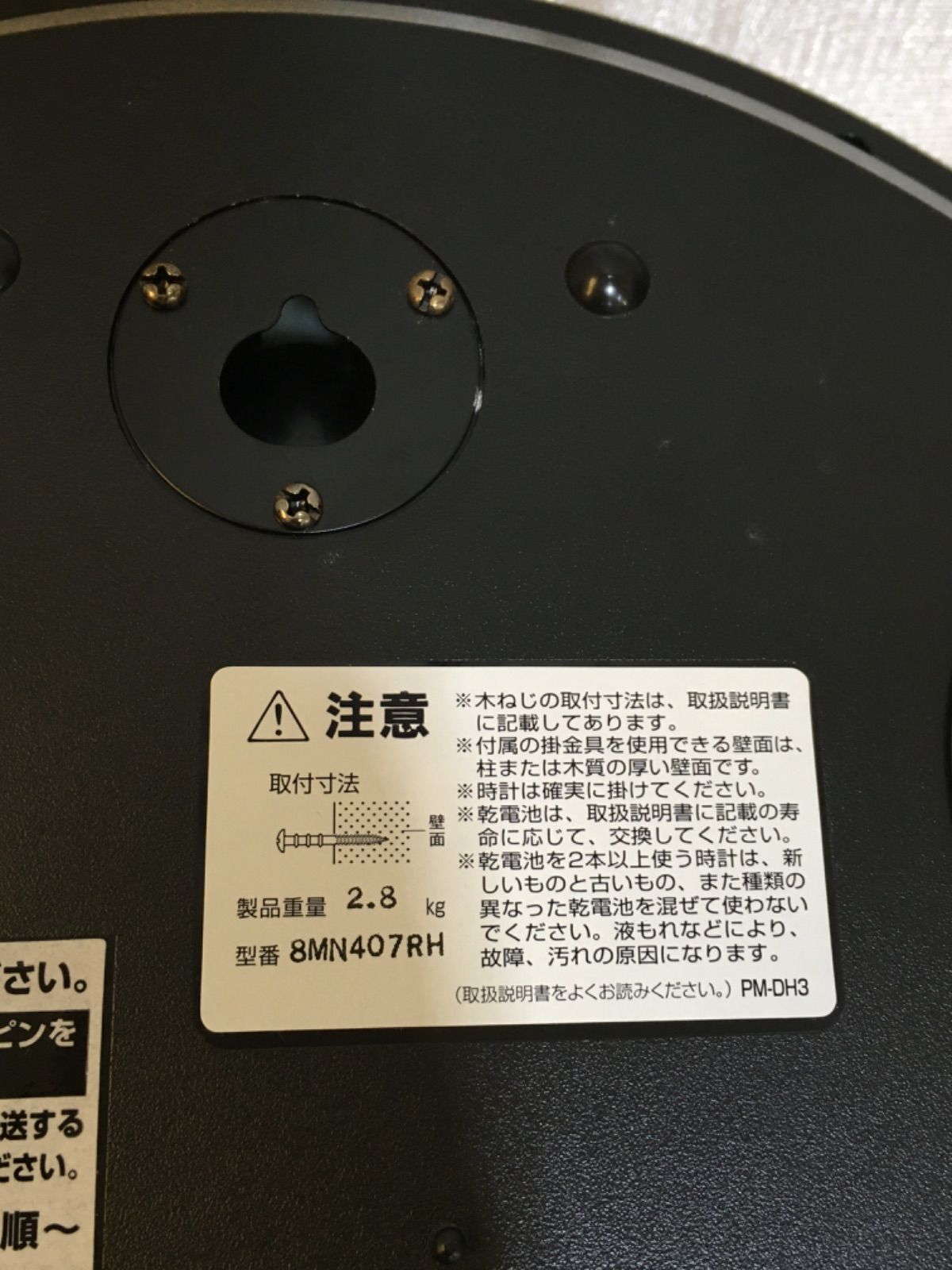 電波