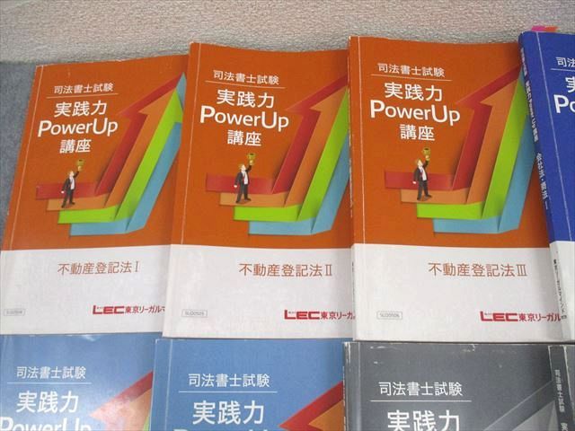LEC東京リーガルマインド 司法書士試験 実践力Power Up講座 不動産登記法I〜III 等 2020年合格目標 計11冊 ★ 147L4D LEC司法書士】2026年合格目標：実践力Power Up講座［択一編