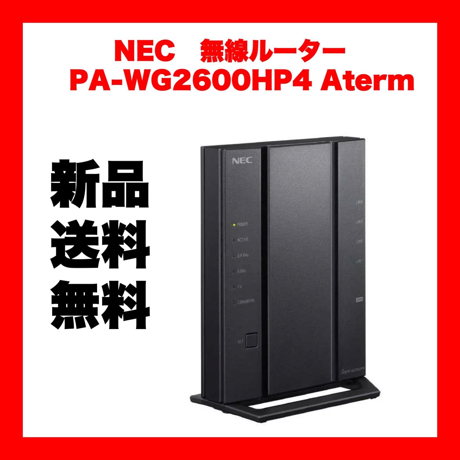 NEC 無線ルーター PA-WG2600HP4 Aterm [ac] - yosimune shop - メルカリ