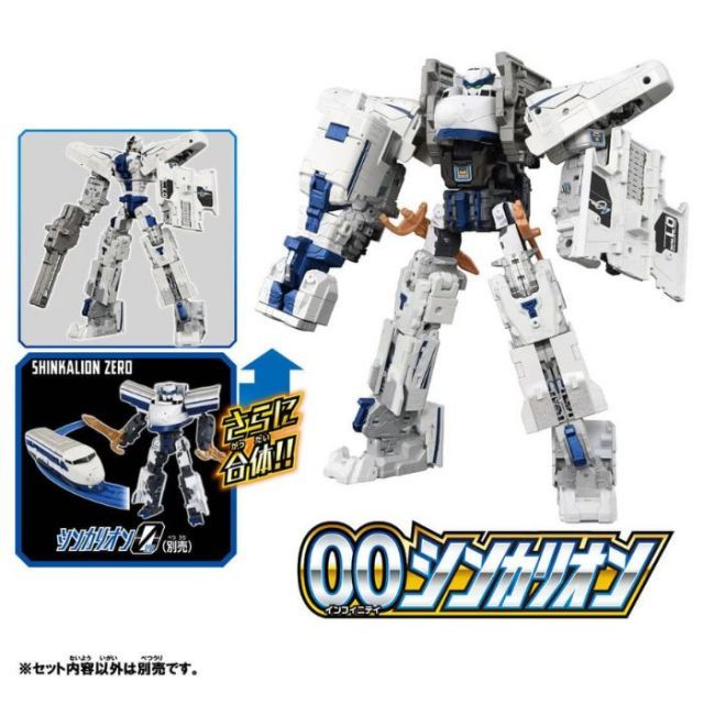 新幹線変形ロボ シンカリオンCW