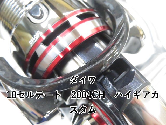 ハイギアカスタム