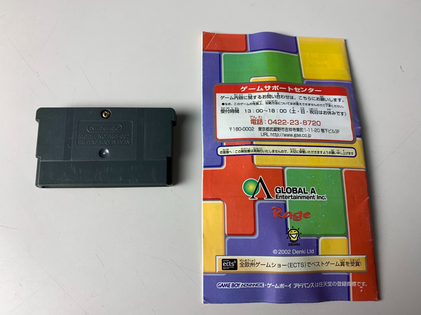 中古 希少品 GBA デンキブロックス ! ゲームボーイ アドバンス