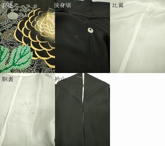 平和屋着物○創業460年・千總 黒留袖 刺繍 菊唐草 暈し染 金彩 正絹