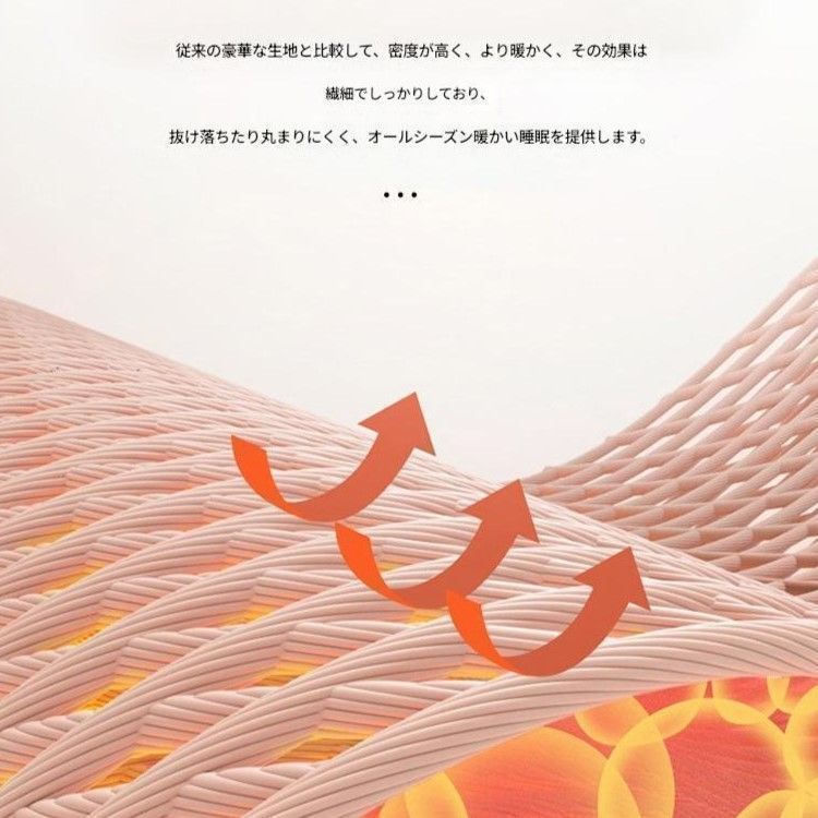 200cm×230cm もこもこ毛布