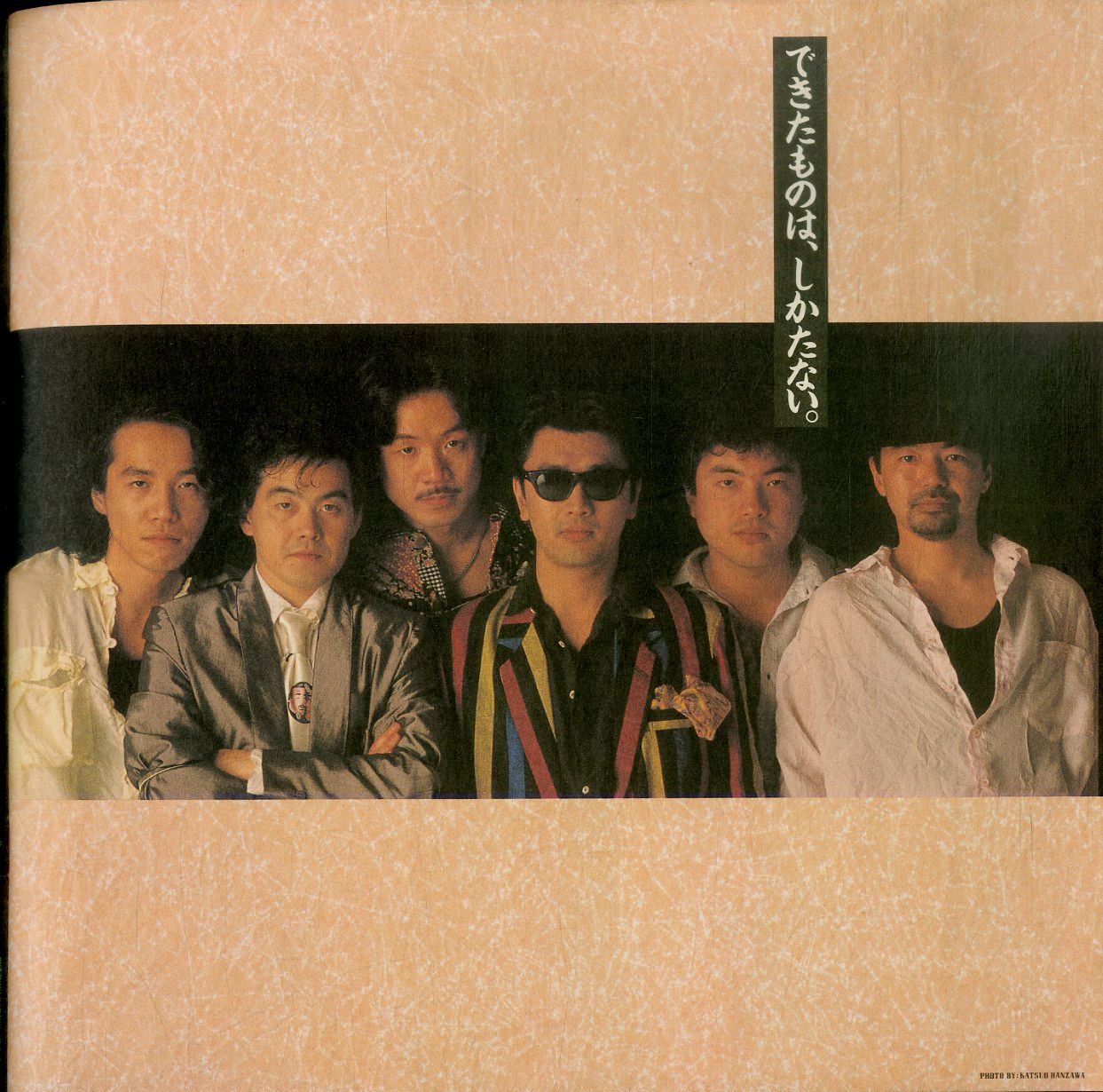 ○コンサートパンフ / 桑田佳祐 / 1986 Kuwata Band Rock