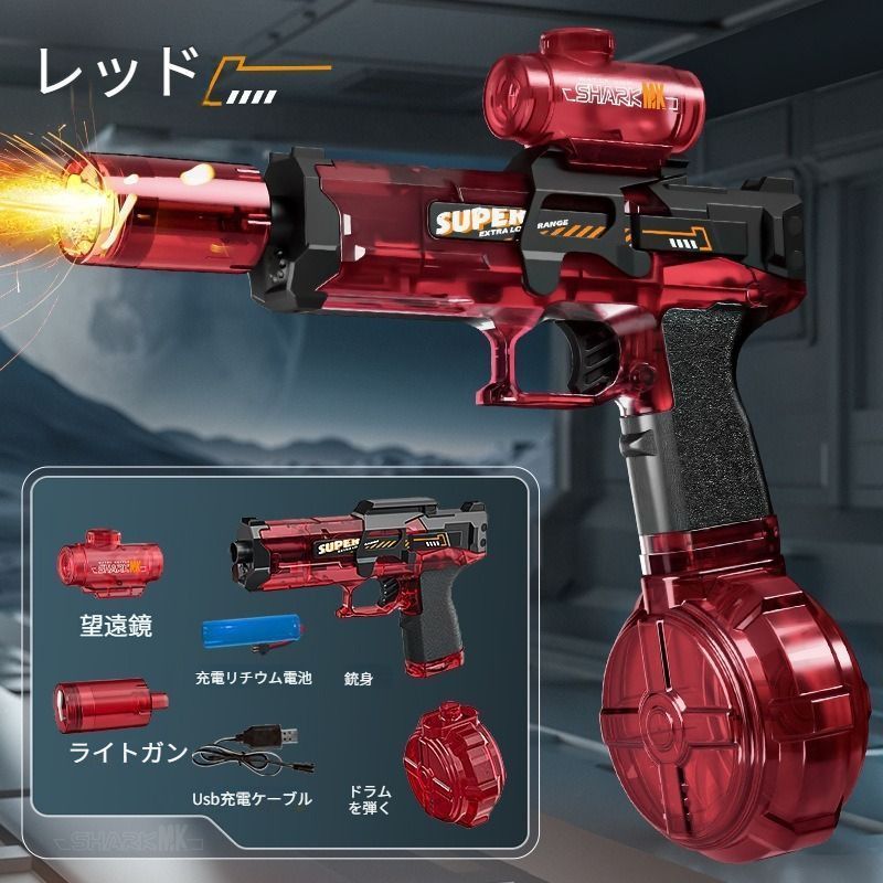 水鉄砲 電動ウォーターガン 電動 連射式 ウォーターガン LED 500ML貯水