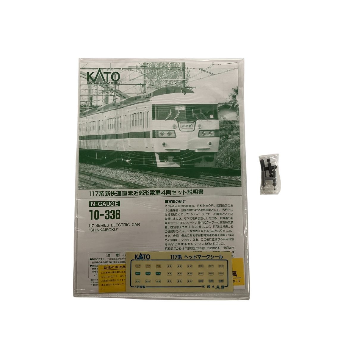 KATO 10-336 117系 新快速直流近郊形電車 4両 カトー Nゲージ