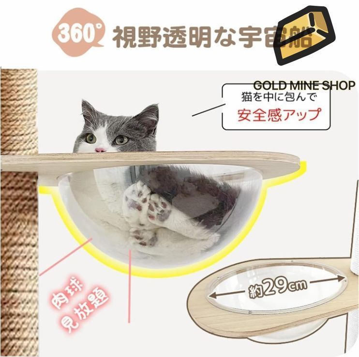 キャットタワー