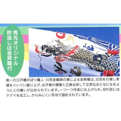 どこでも飾れる 金昇龍吹流し入り15号友禅染め3色鯉のぼりフルセット お庭＆ベランダ用ナイロンタフタ鯉のぼり 新型どこでもスタンドロングポールタイプ付 江戸唯一の鯉職人川尻金龍作 C6501