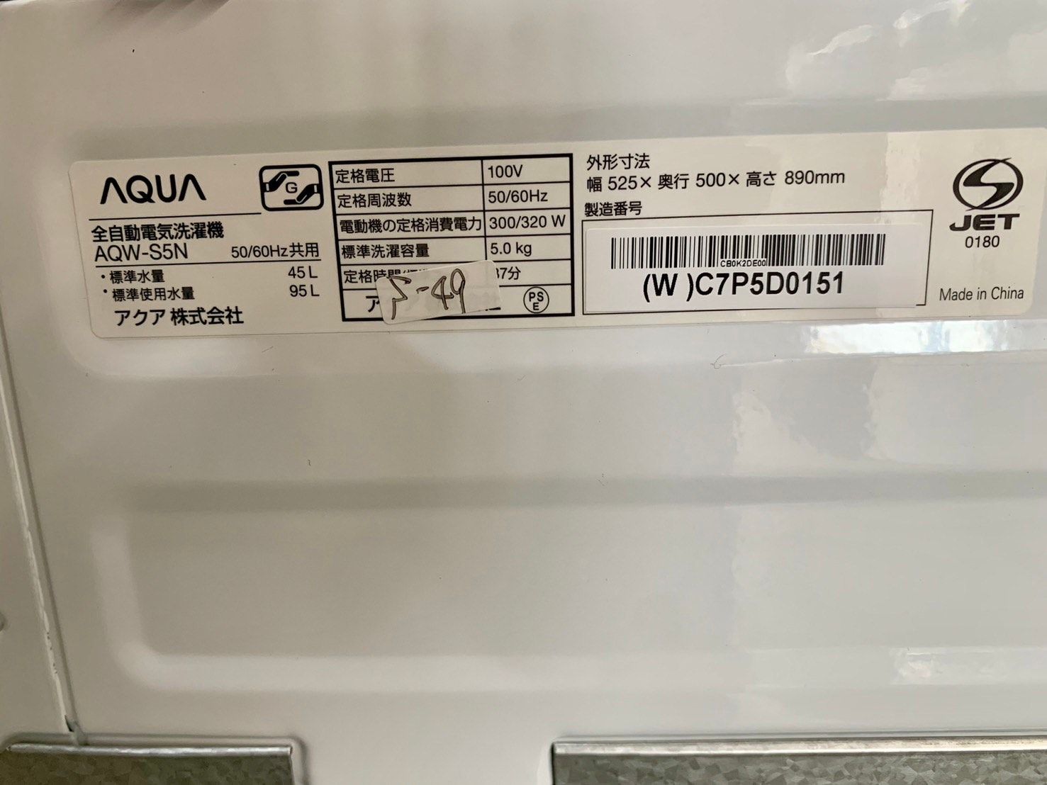 高年式・美品】大阪送料無料☆3か月保障付き☆洗濯機☆2023年☆アクア  