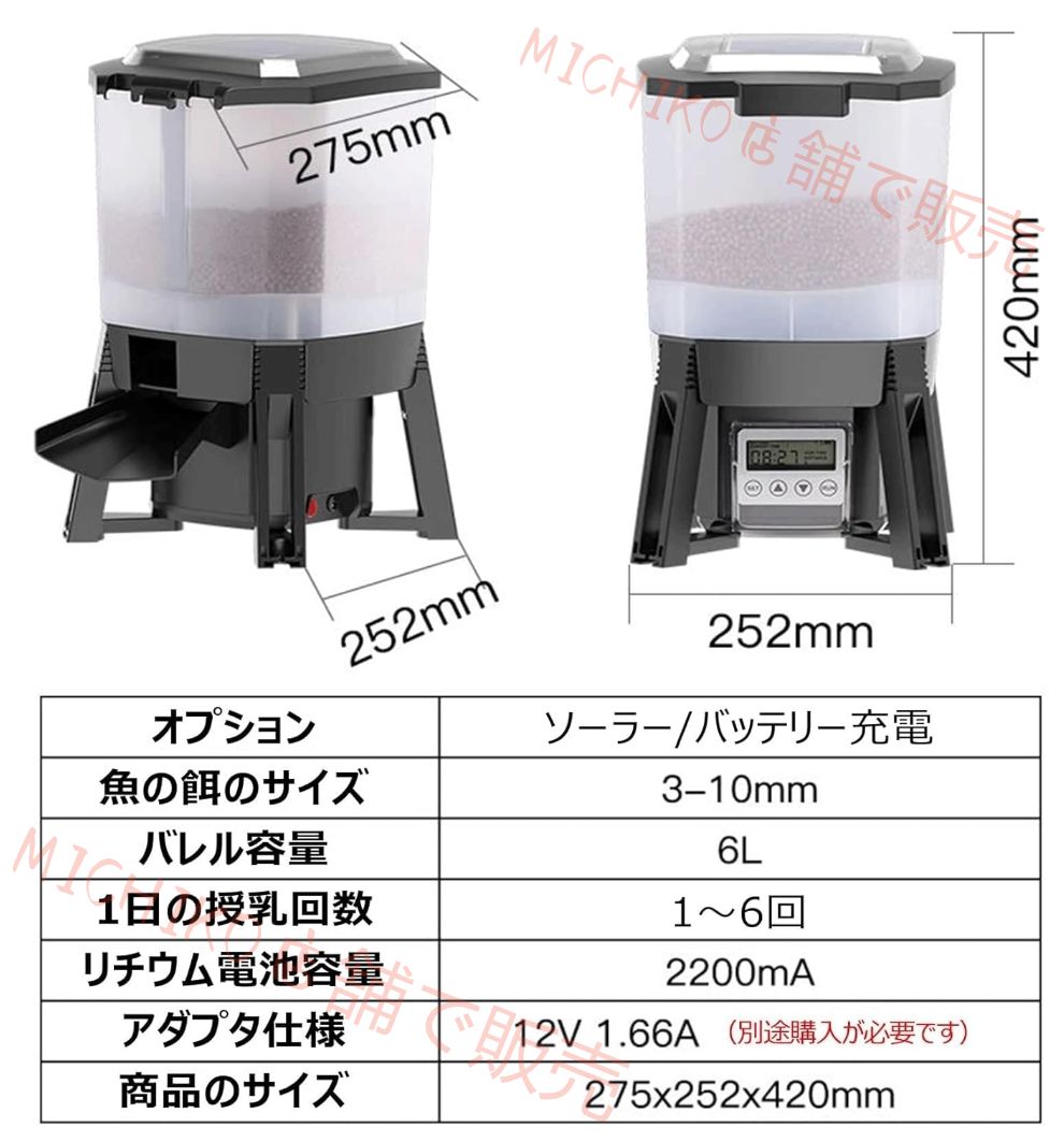 定時餌をやる 餌やり器