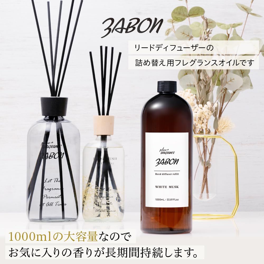 リードディフューザー リフィル