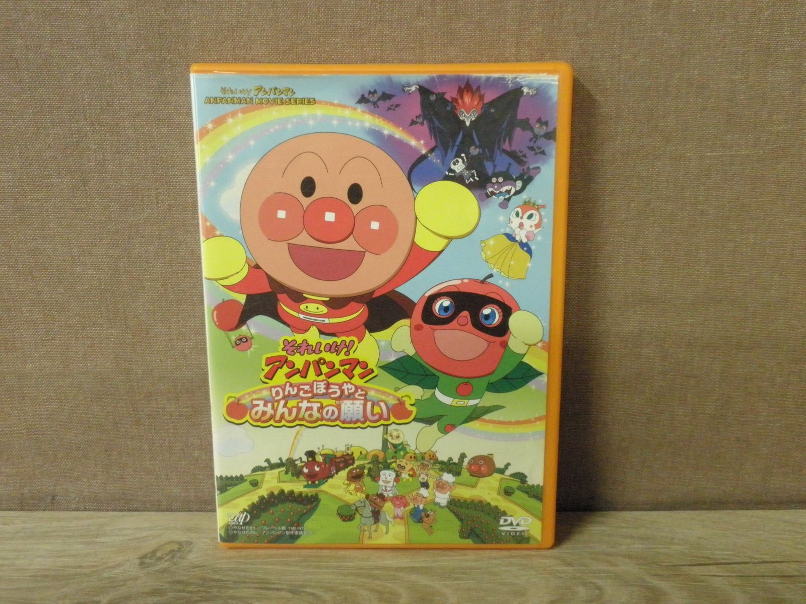 DVD】それいけ！アンパンマン りんごぼうやとみんなの願い - メルカリ