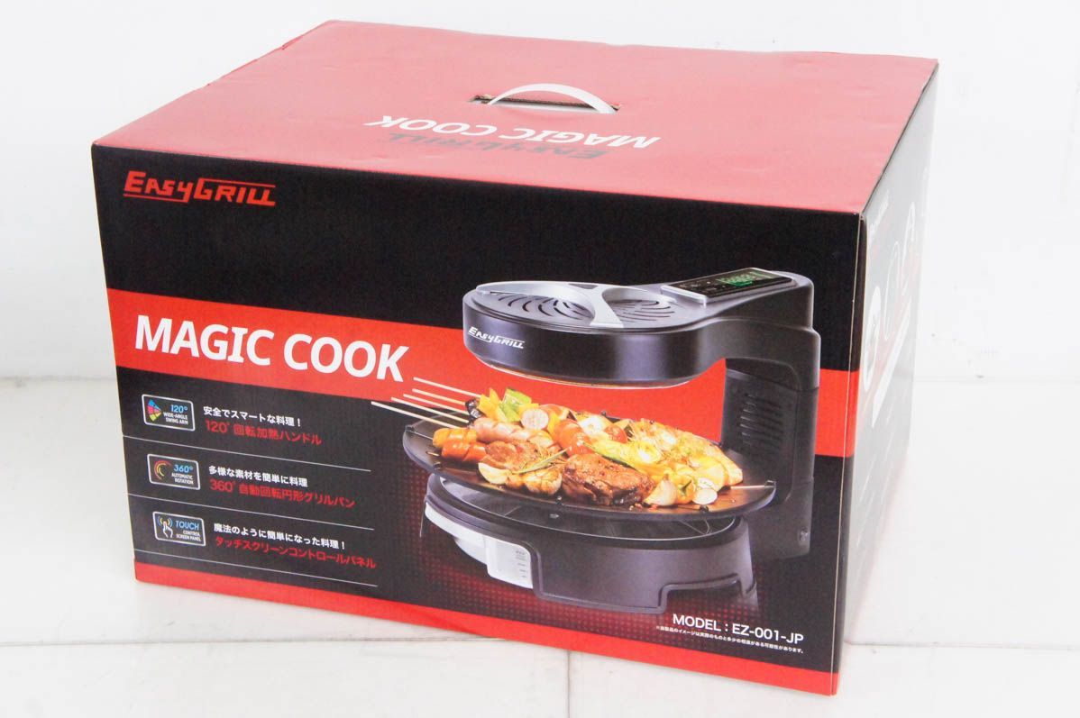 ♥ EASY Grill MAGIC COOK イージーグリル マジッククック EZ-001-JP 遠赤外線加熱方式