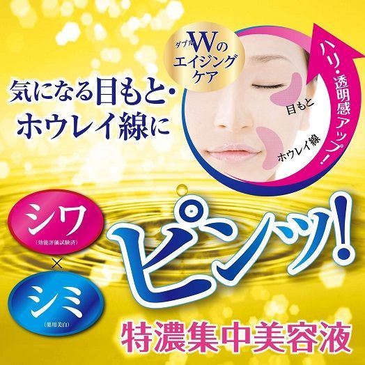 3本セット 明色化粧品 プラセホワイター 薬用美白アイクリーム 30g