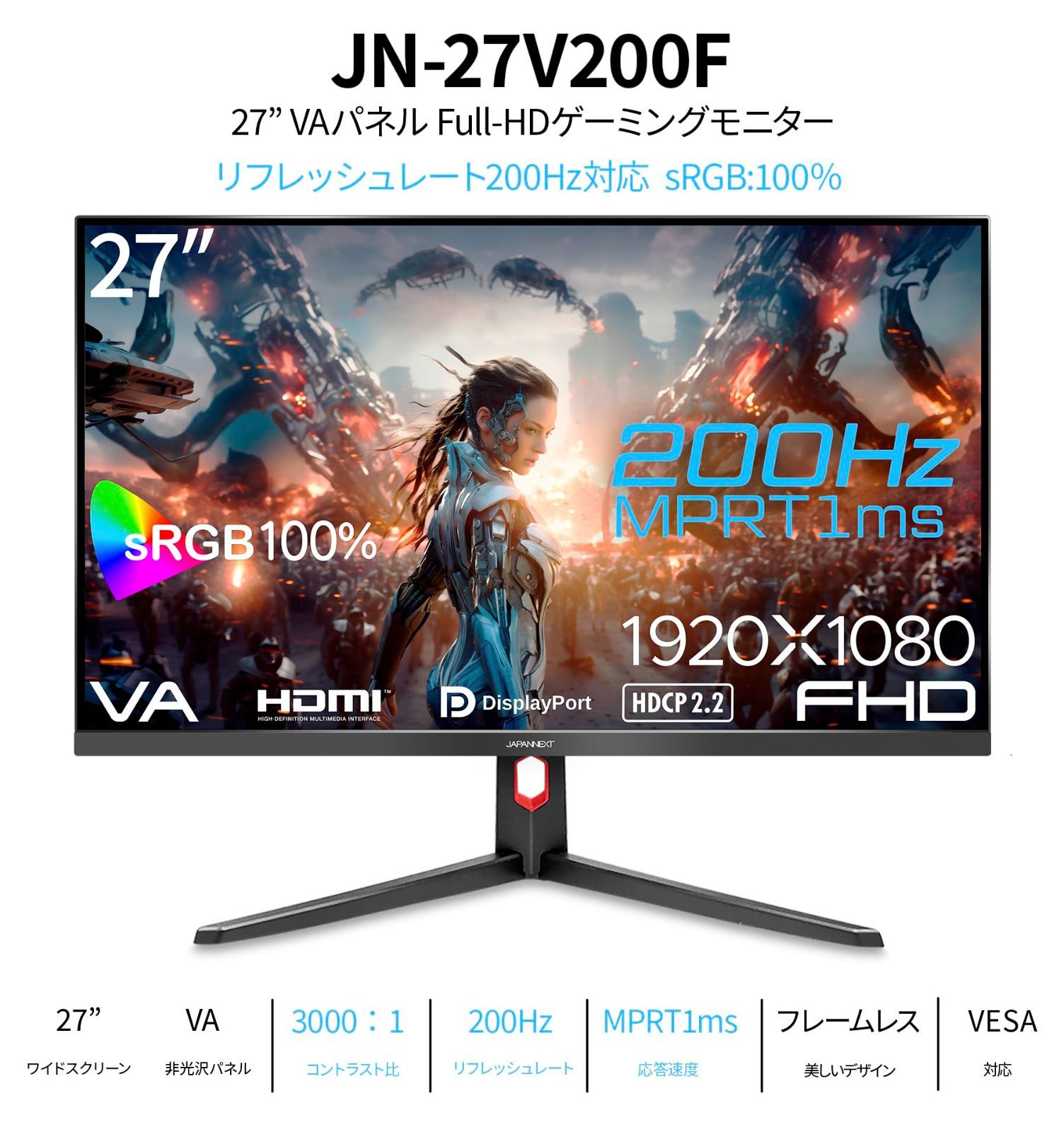 視野角178° 27インチ