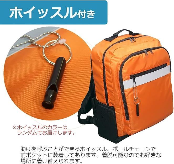 防災頭巾 ホイッスル