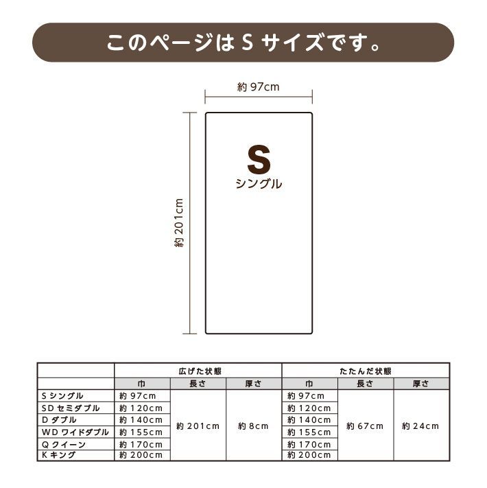 点で支える敷き布団S