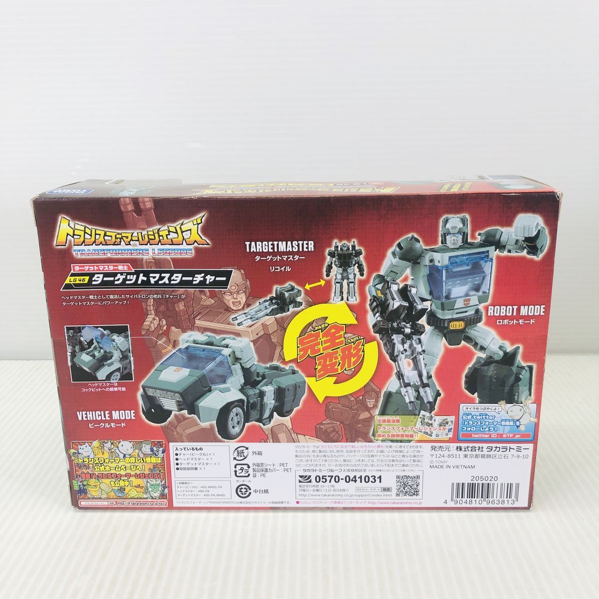未開封】タカラトミー トランスフォーマーレジェンズ LG46