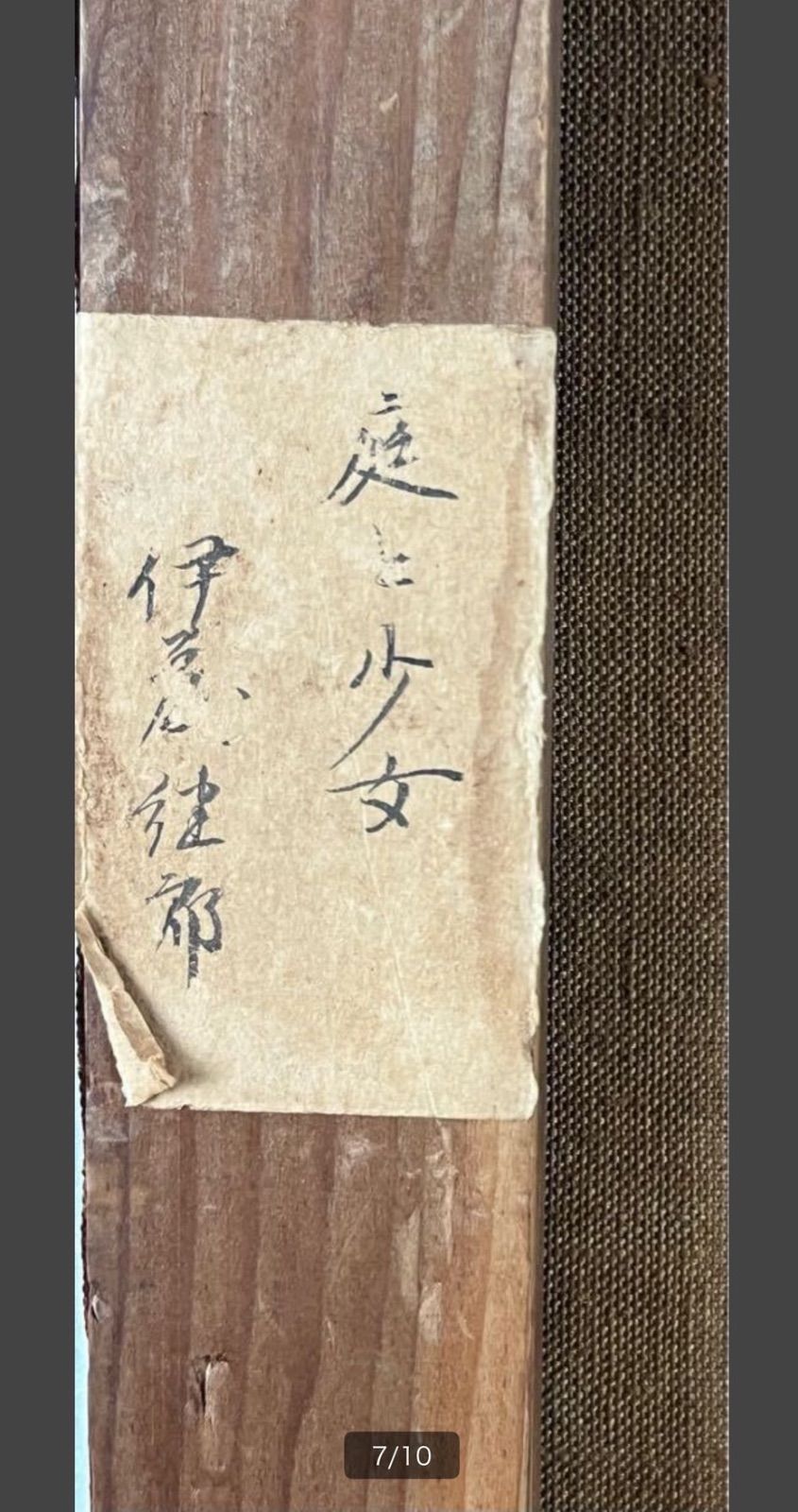 12号