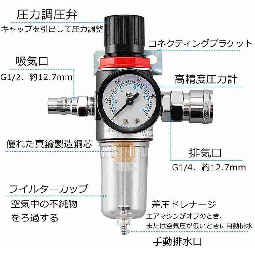 エアー レギュレーター 4個セット ウォーターセパレーター