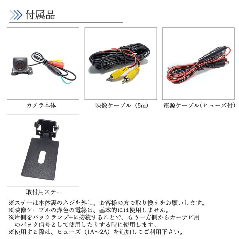 Panasonic CN-H500WD カーナビ　バックカメラ付 Strada CN-H500WD 対応 バックカメラ 後付け CY-RC90KD 同等品 CCD