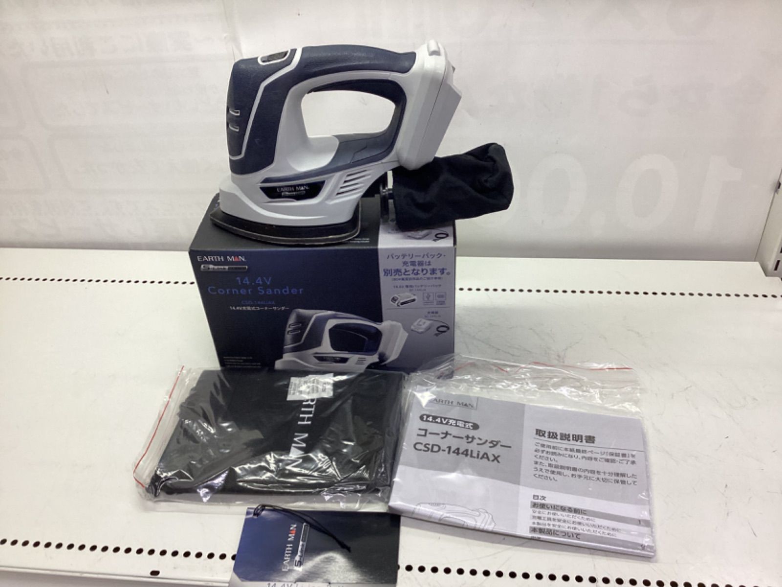 ⑩ アースマン 電動工具 4点セット