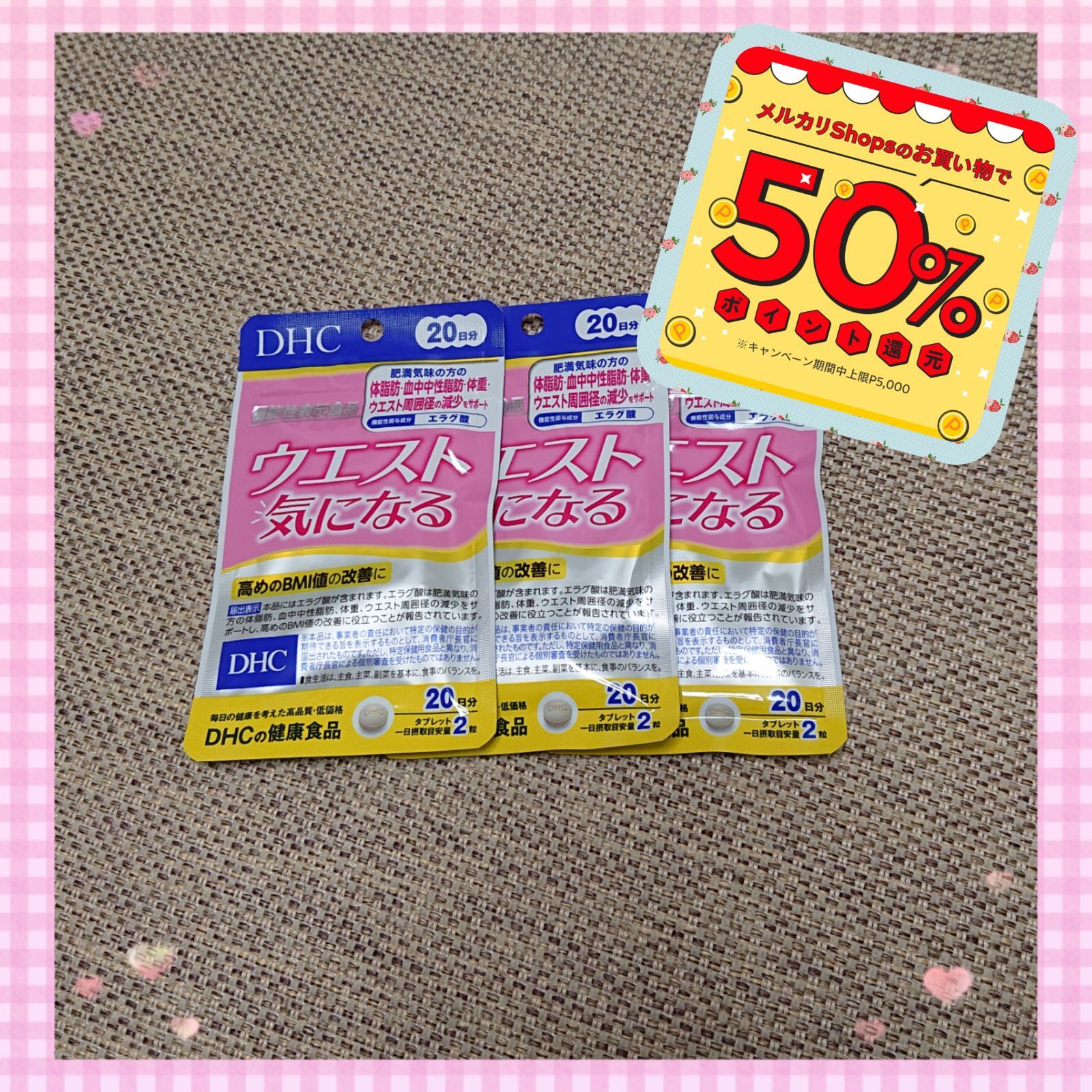 DHC ウエスト気になる 20日分 【公式通販】