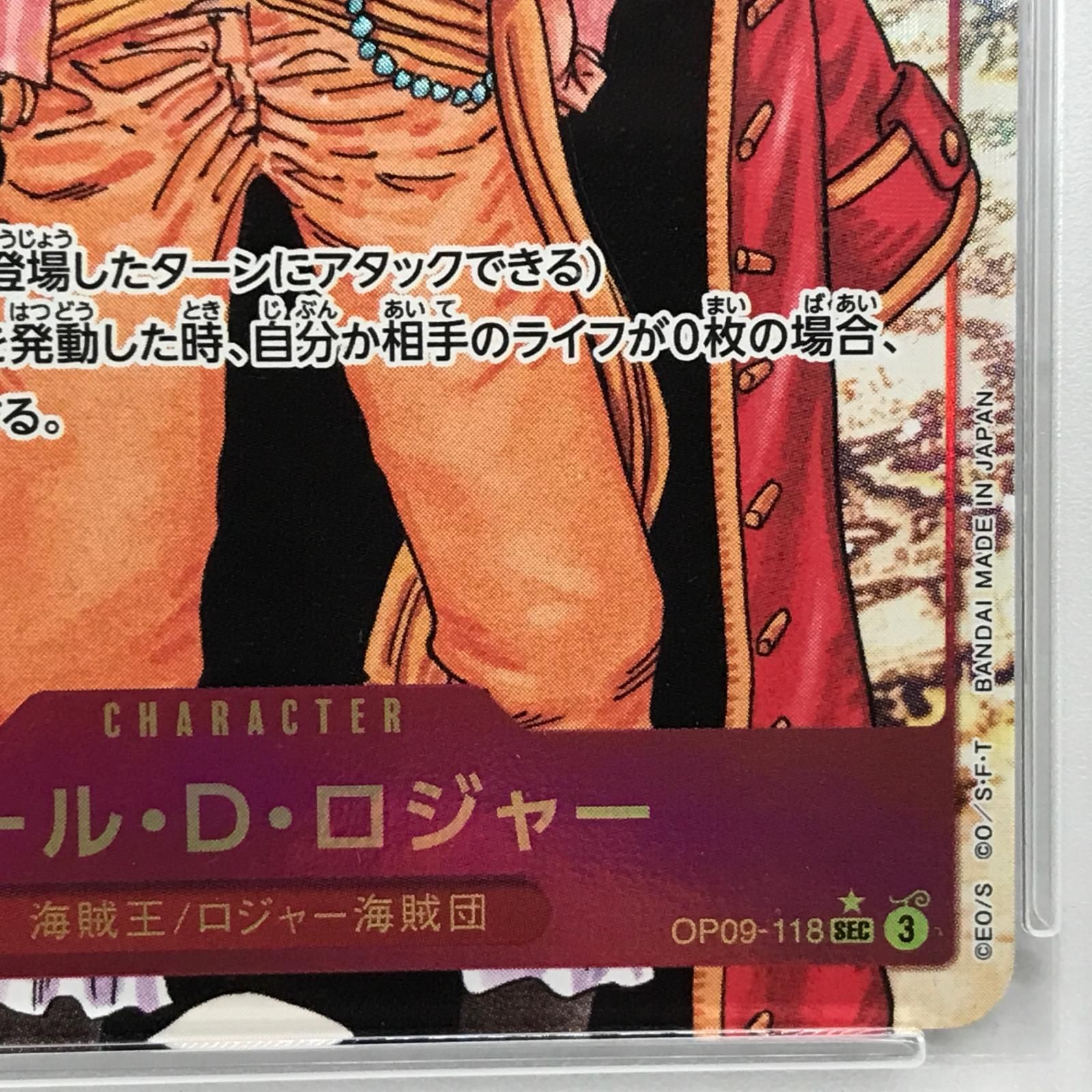 ワンピース トレーディングカード ゴール・D・ロジャー　OP09-118 SEC Amazon.co.jp: ワンピースカードゲーム OP09-118 ゴール・D