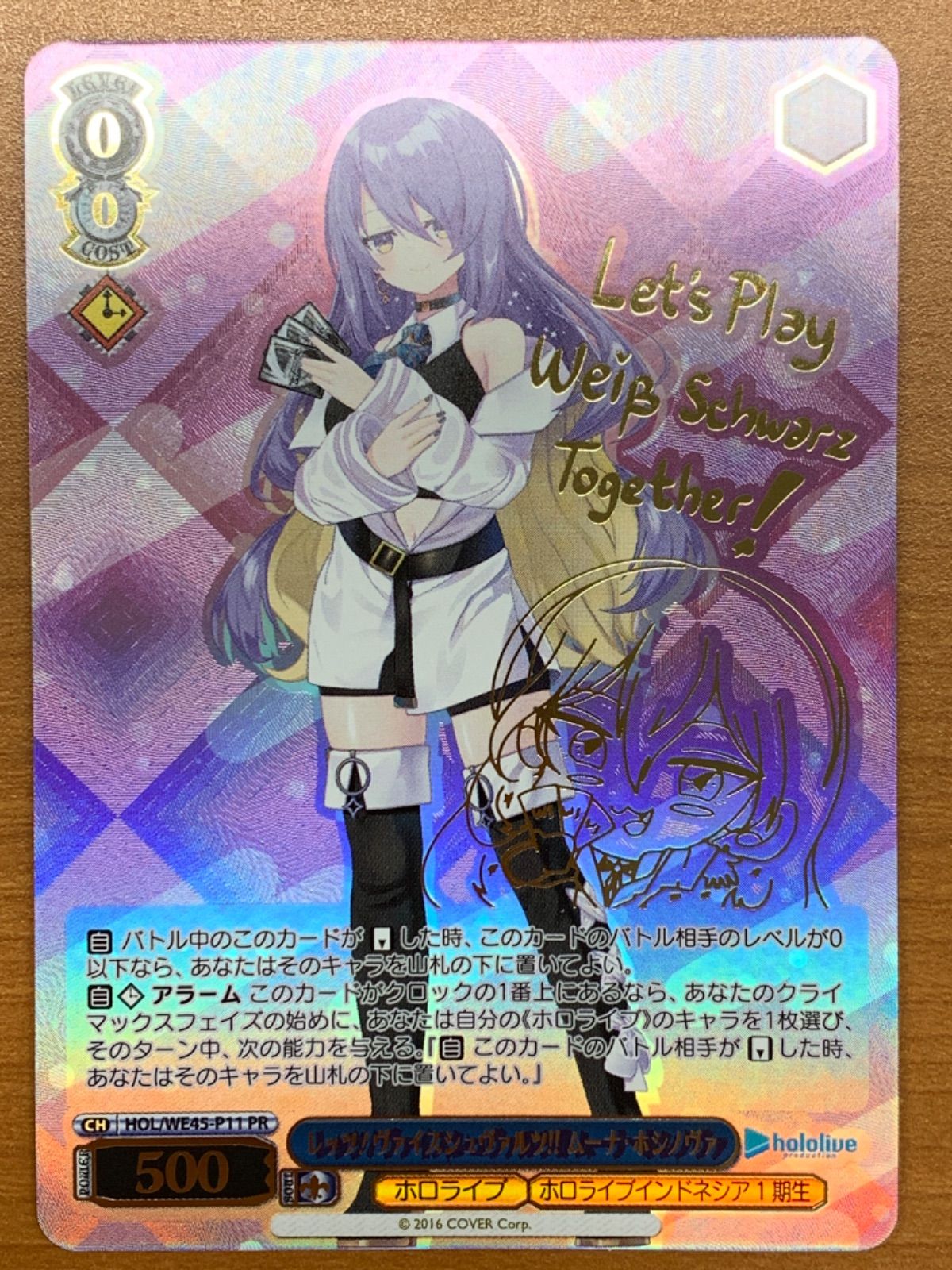 状態A レッツ! ヴァイスシュヴァルツ!! ムーナ・ホシノヴァ HOL