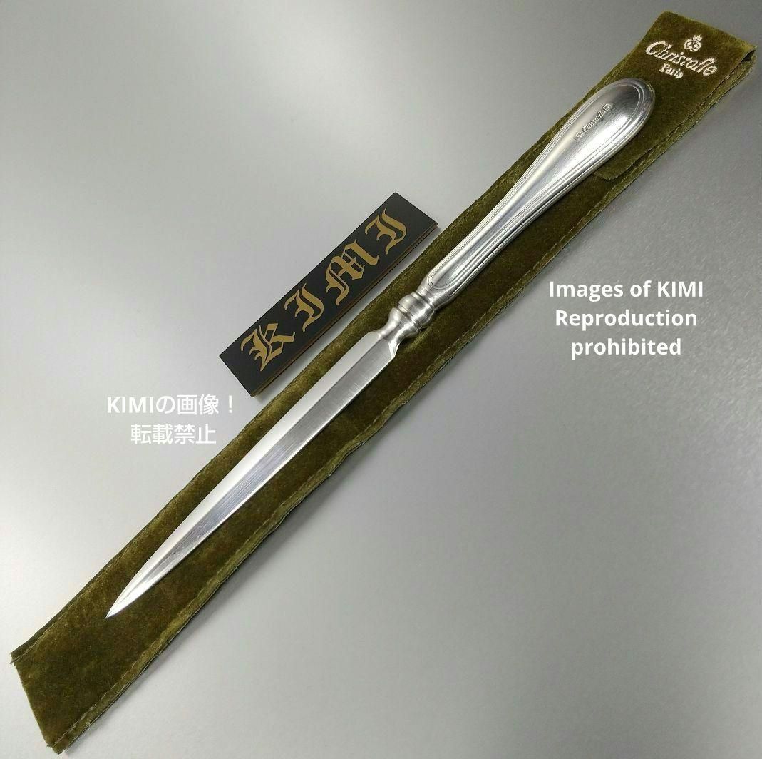 ペーパーナイフ Christofle