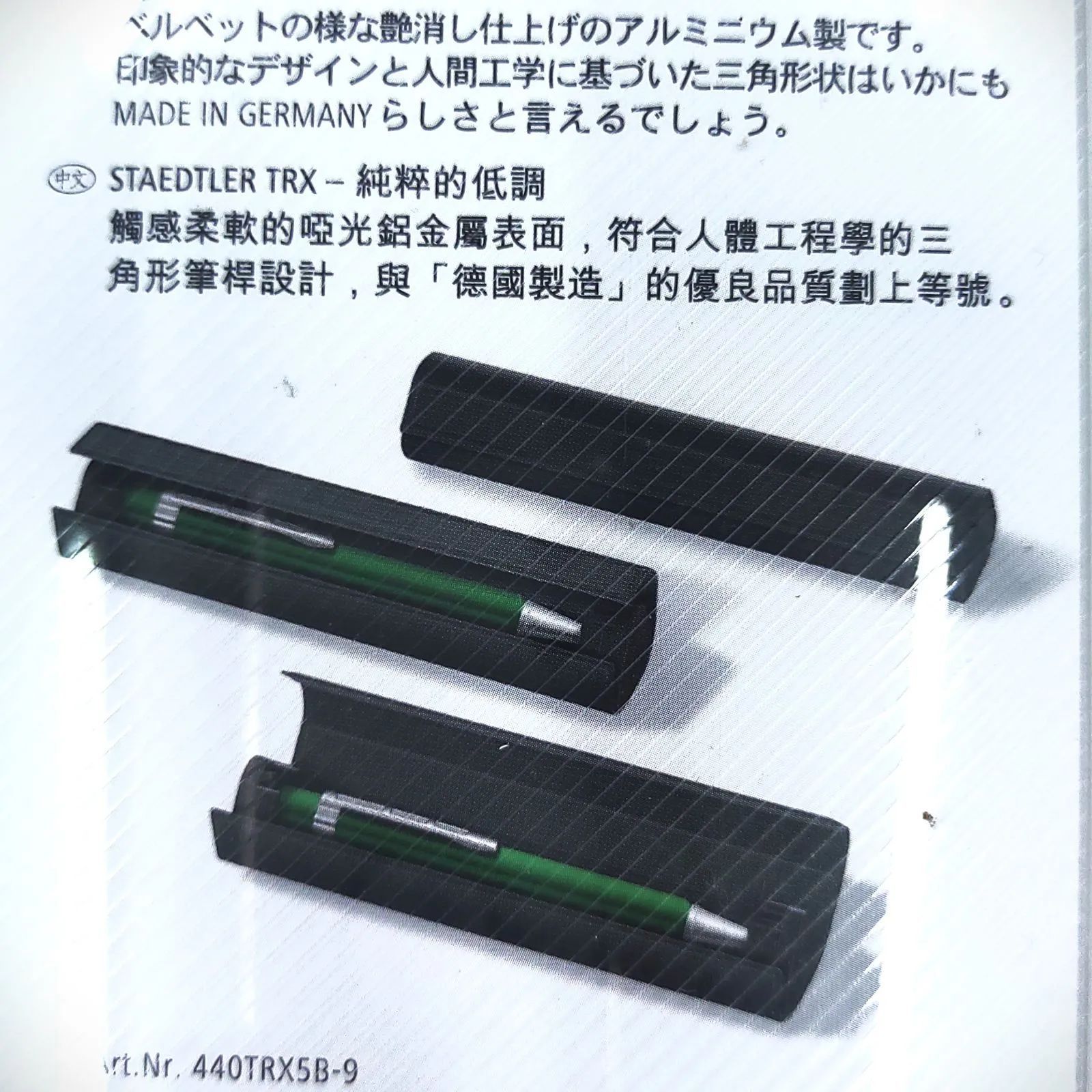 ステッドラー440TRX油性ボールペン 440TRX5B-9 Amazon | ステッドラー 油性ボールペン TRX B芯 太字 三角