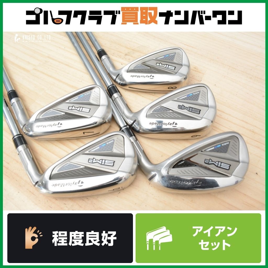 テーラーメイド　SIM2MAX OSアイアンセット5本組 KBS MAX TaylorMade（テーラーメイド） SIM2 SIM2 マックス OSアイアン