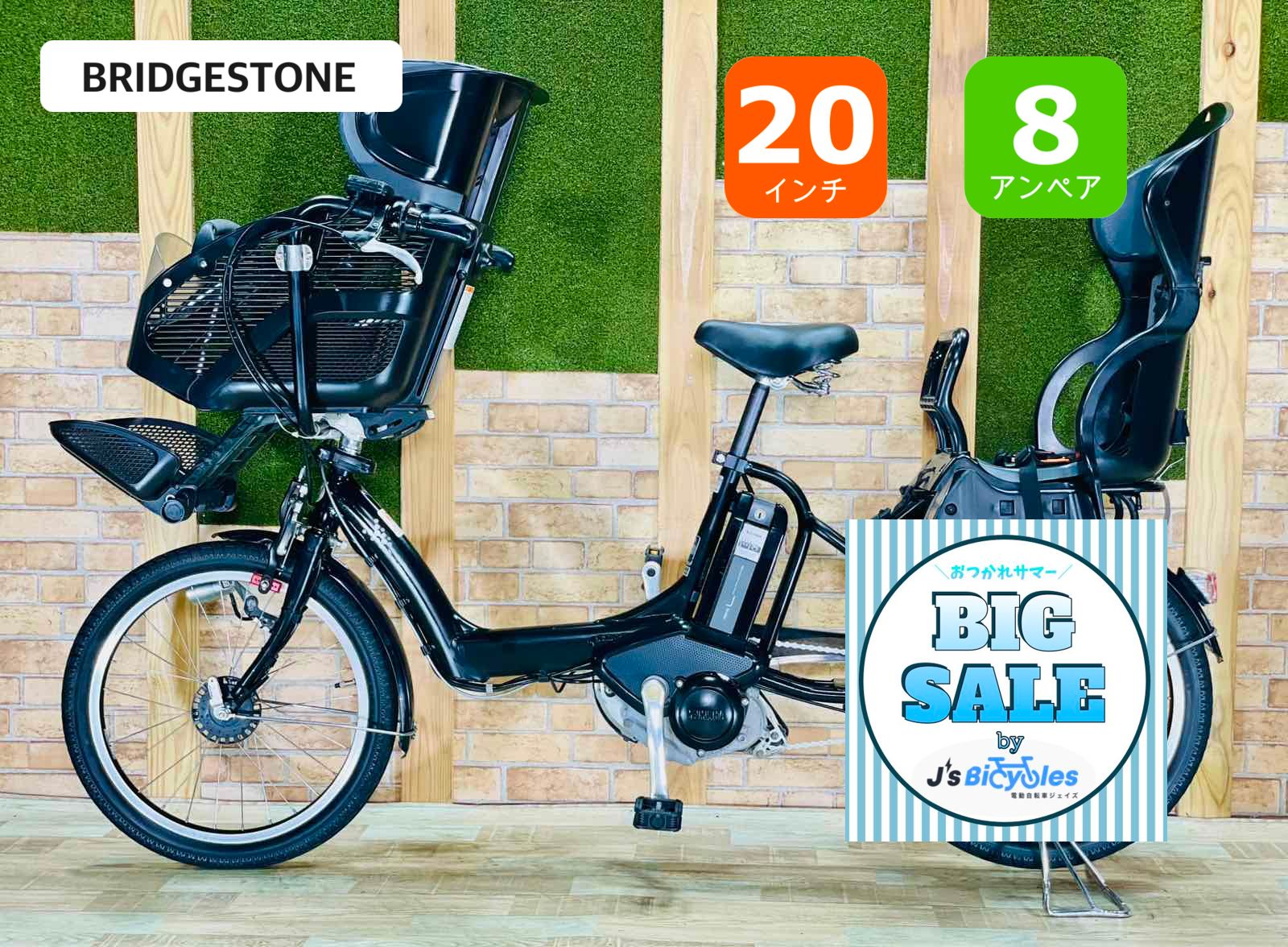 超 ♪ BRIDGESTONE アンジェリーノ ブラック系 モデル ブリヂストン電動アシスト自転車 8.9AH 子供乗せ 20インチ 完成車 超破格 H2319