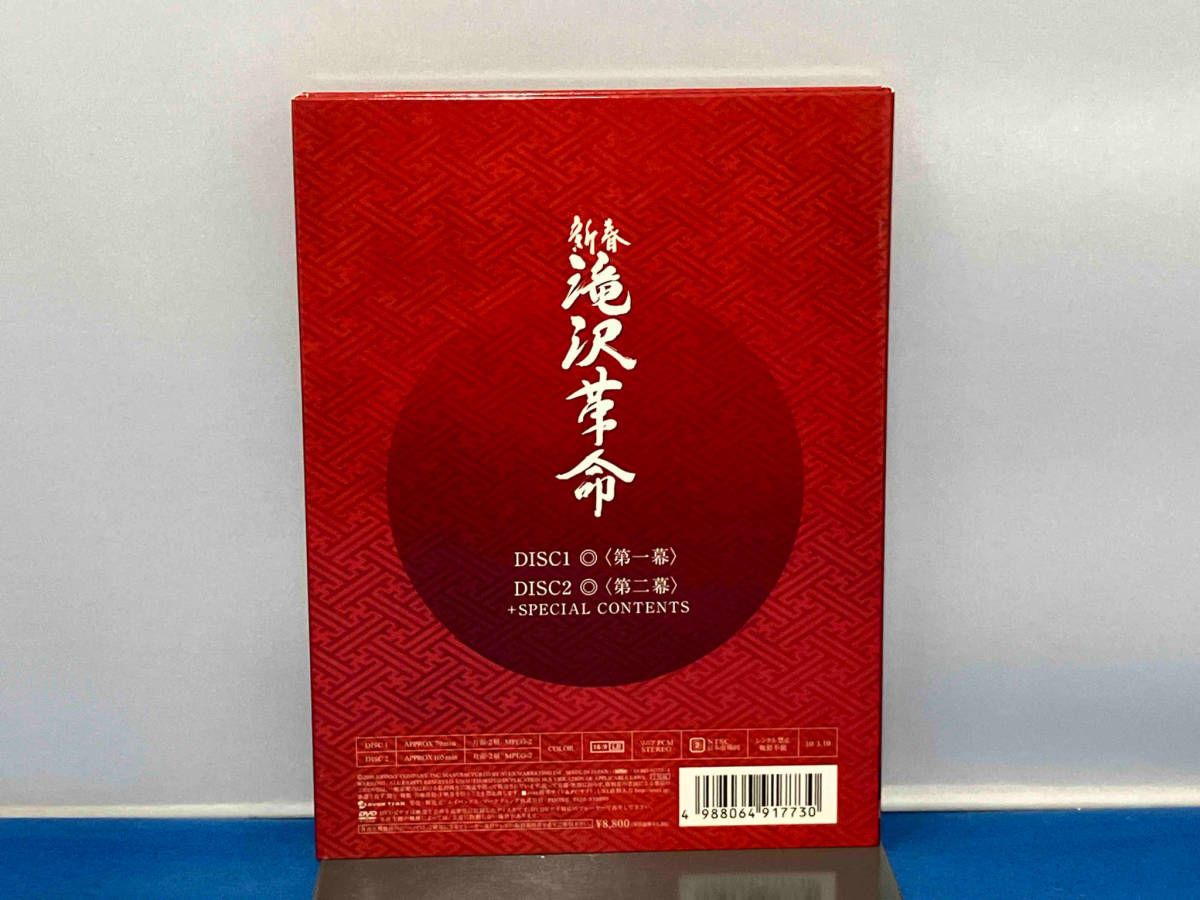 Johnny&#39;s - 新春　滝沢革命（初回生産限定盤） DVD  プログラム付き 新春 滝沢革命【初回生産限定盤】 : 滝沢秀明 | HMV&BOOKS