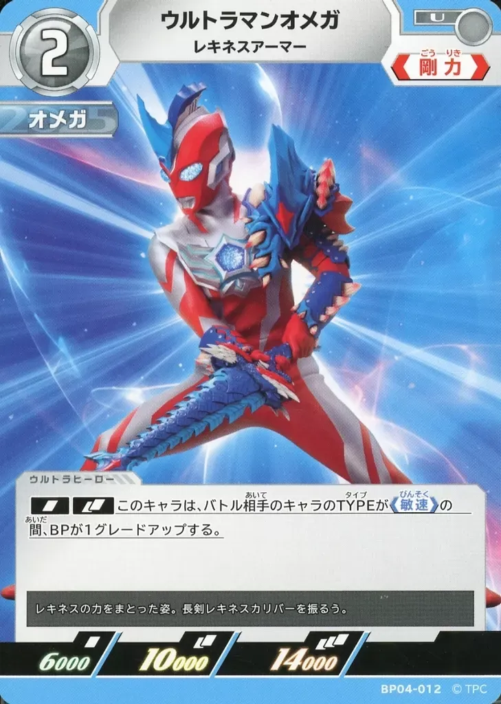2025年最新】ウルトラマン カードゲーム ブースターパック04 希望と光