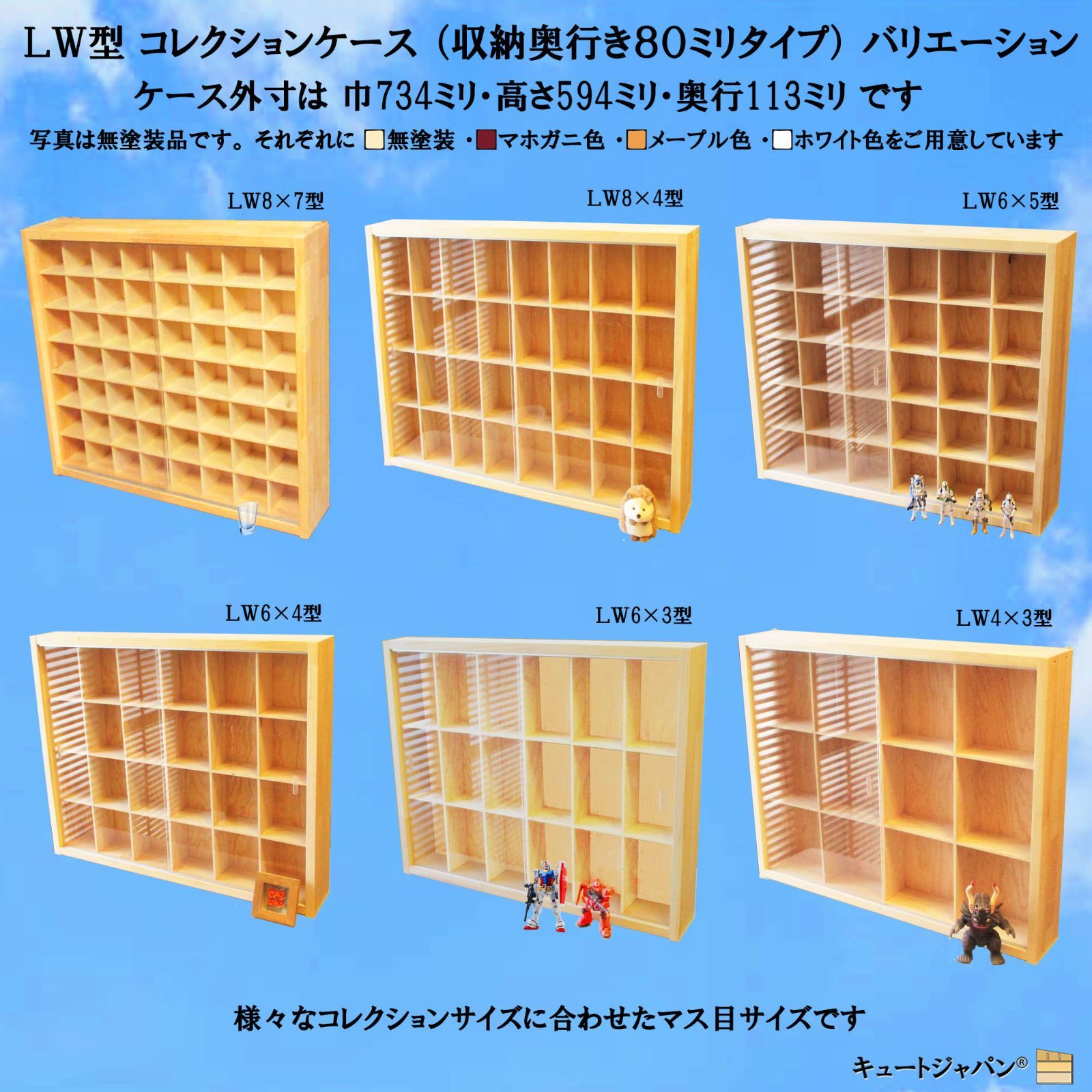 ミニカーケース トミカ８０台・ロングトミカ４０台収納 アクリル障子付 日本製 ミニカーケース トミカ80台・ロングトミカ40台収納