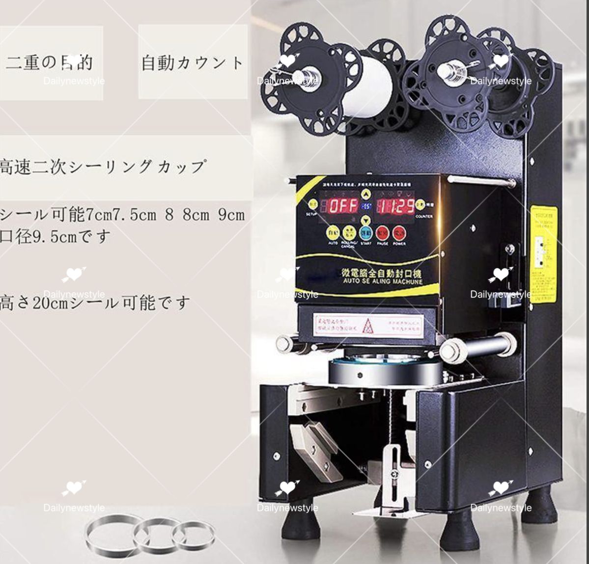 カップシーラー機 肌寒く