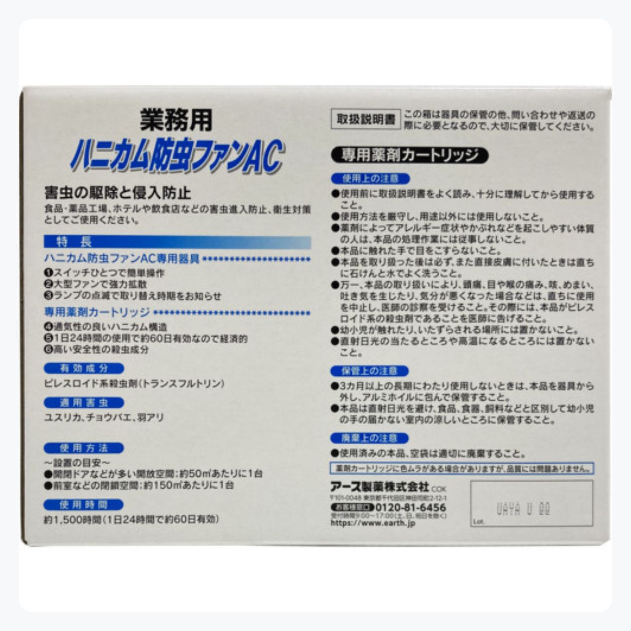 業務用ハニカム防虫ファンAC
