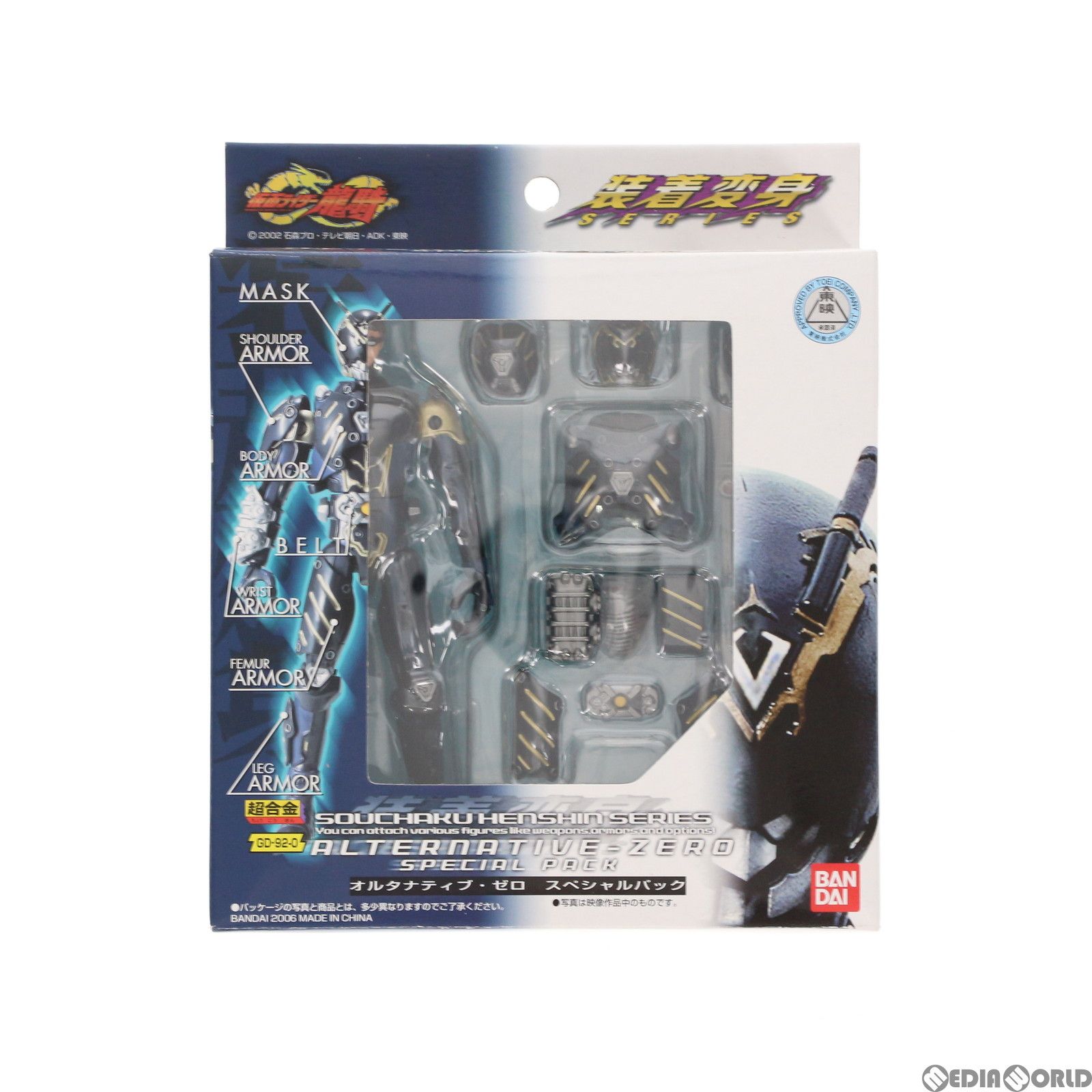 超合金 GD-92-0 装着変身 オルタナティブ・ゼロ スペシャルパック 仮面
