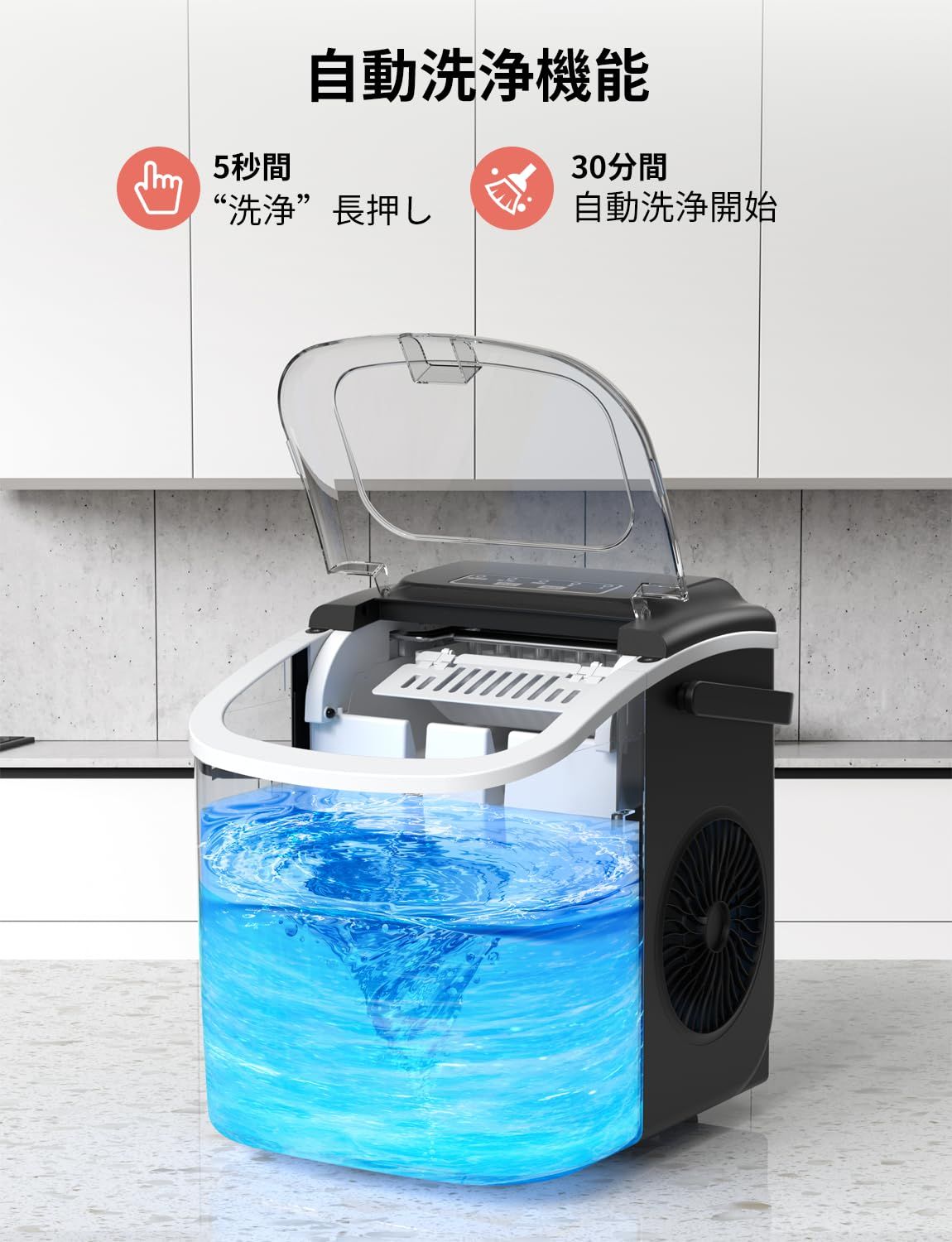自動洗浄機能