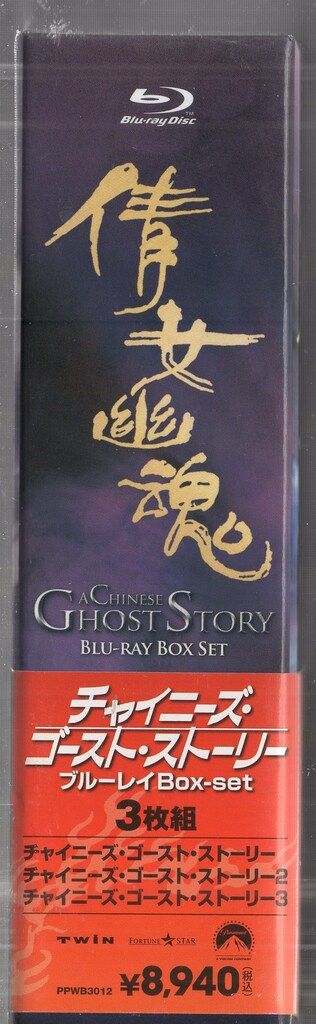 Amazon.co.jp: チャイニーズ・ゴースト・ストーリー ブルーレイBox-set : Toys & Games