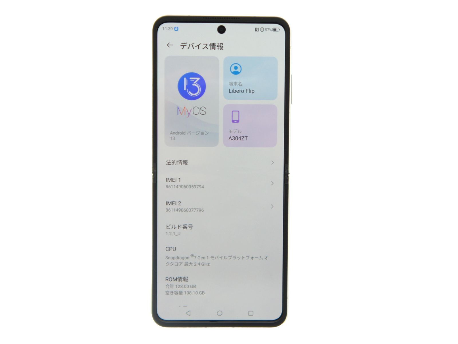 中古 Y!mobile SIMフリー スマホ ZTE Libero Flip A304ZT ホワイト 128GB 【今なら送料無料！】【極上美品】 【ZTE】 【スマートフォン】