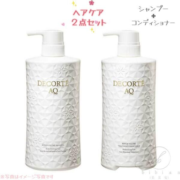 ヘアケア２点セット コスメデコルテ AQ リペア ボリューム シャンプー 600 mL コンディショナー g 本体セット 店頭 の