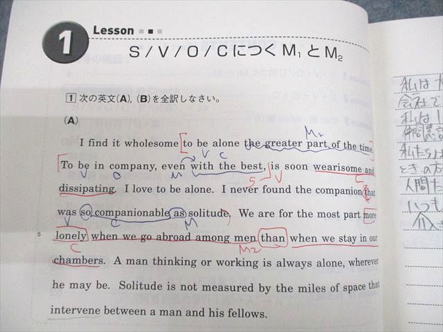 WC11-079 東進ハイスクール 英語 構文理解から難関大の英文を読み解く Part1/2 テキスト通年セット 2013 計2冊 太庸吉 25S0D