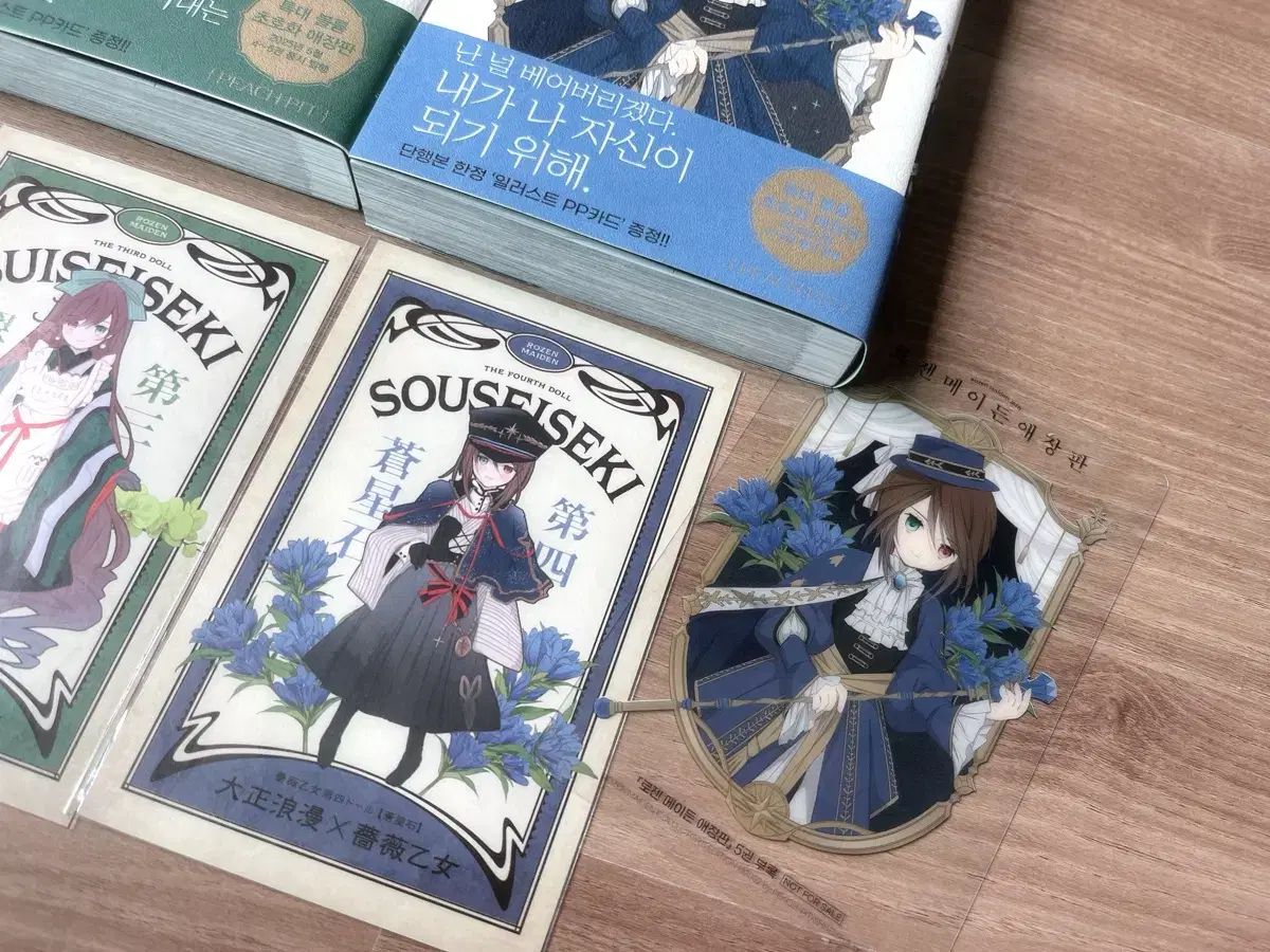 愛蔵版