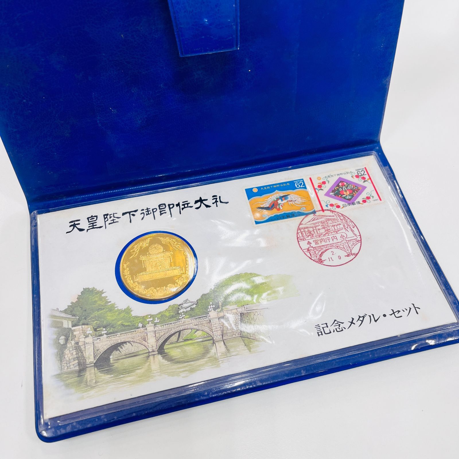 天皇陛下御即位大礼記念純銀製メダル切手セット